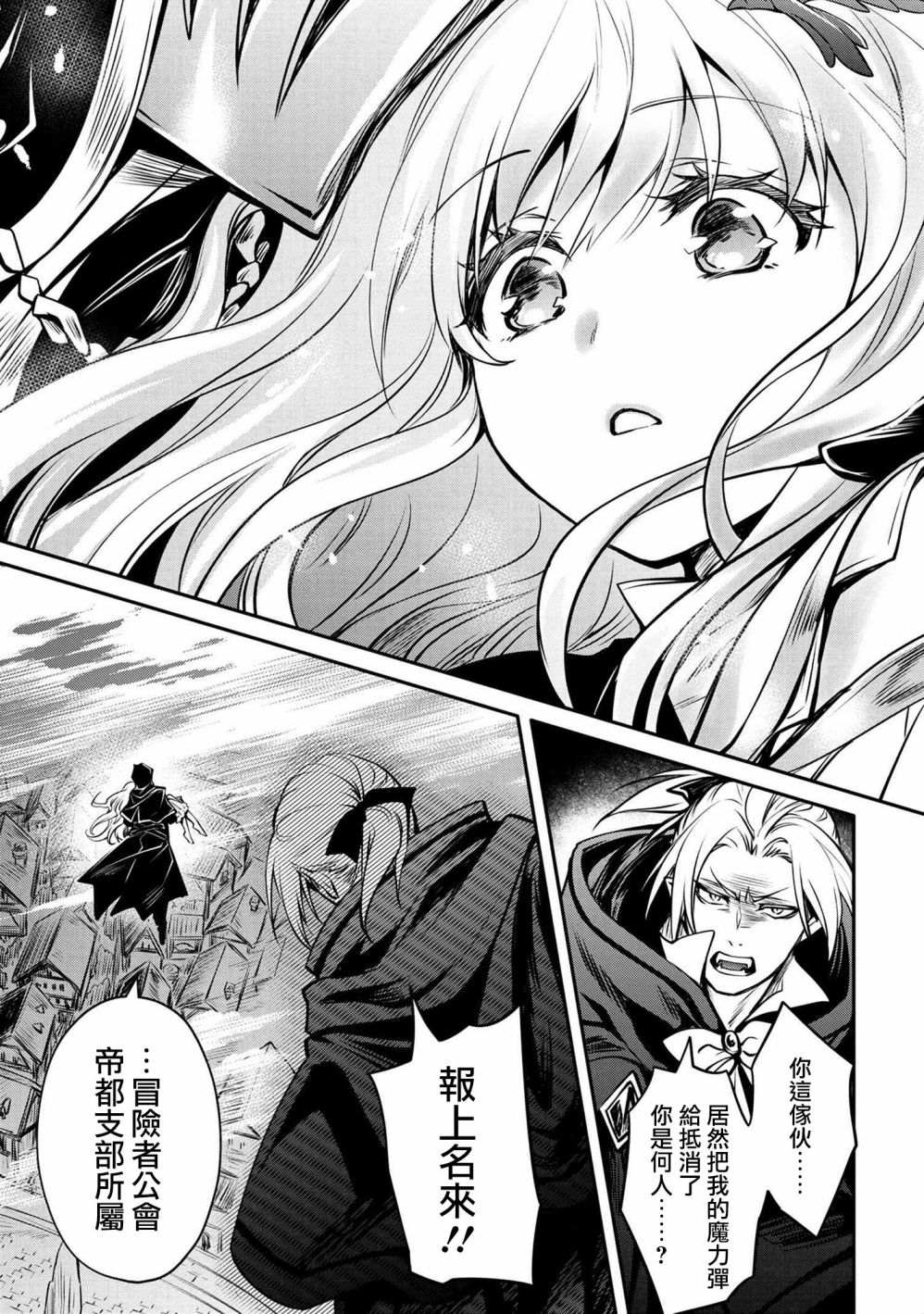 最强出涸皇子的暗跃帝位争夺韩漫全集-第14话无删减无遮挡章节图片 