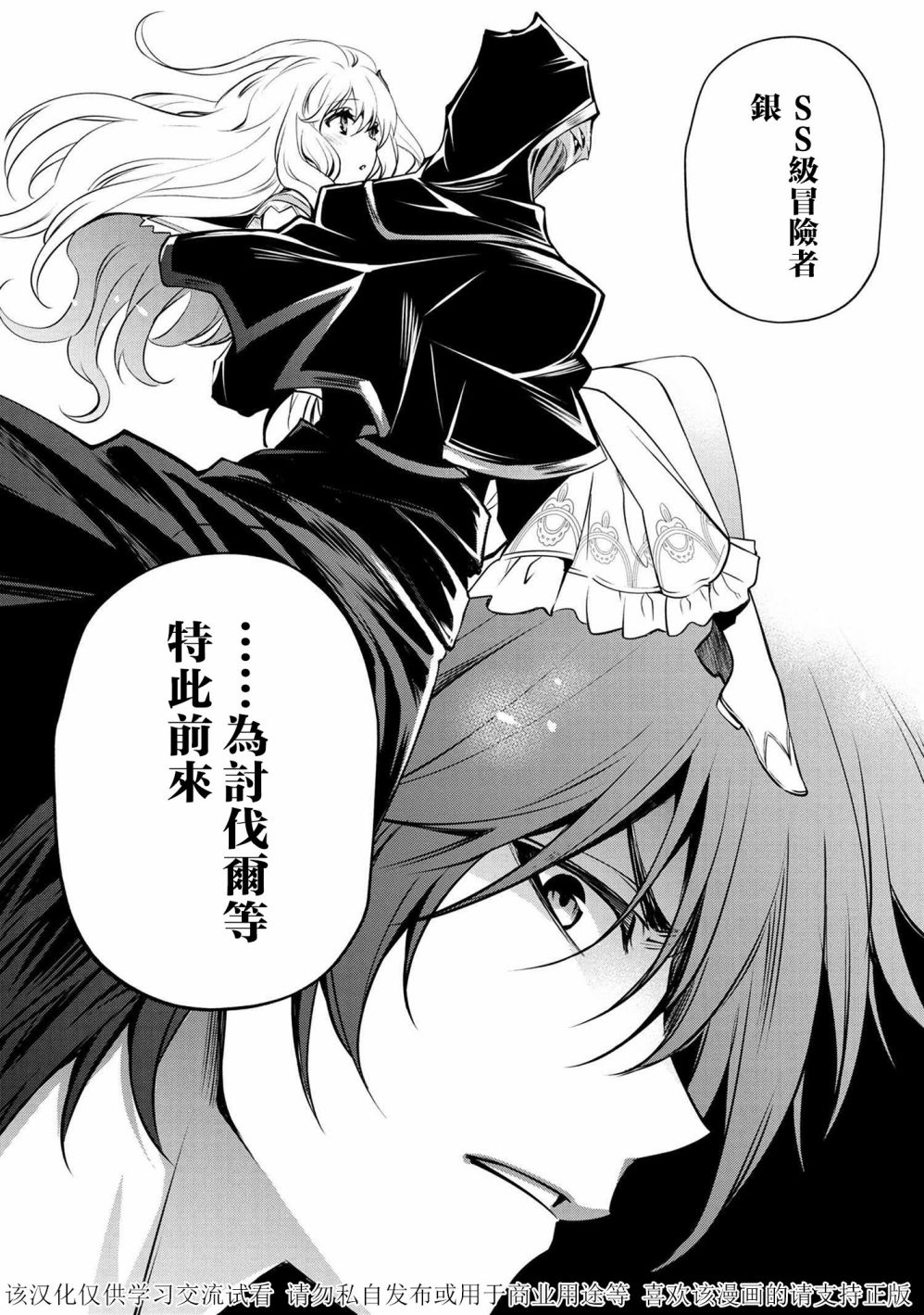 最强出涸皇子的暗跃帝位争夺韩漫全集-第14话无删减无遮挡章节图片 