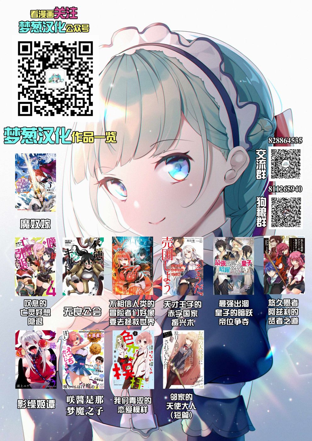 最强出涸皇子的暗跃帝位争夺韩漫全集-第14话无删减无遮挡章节图片 