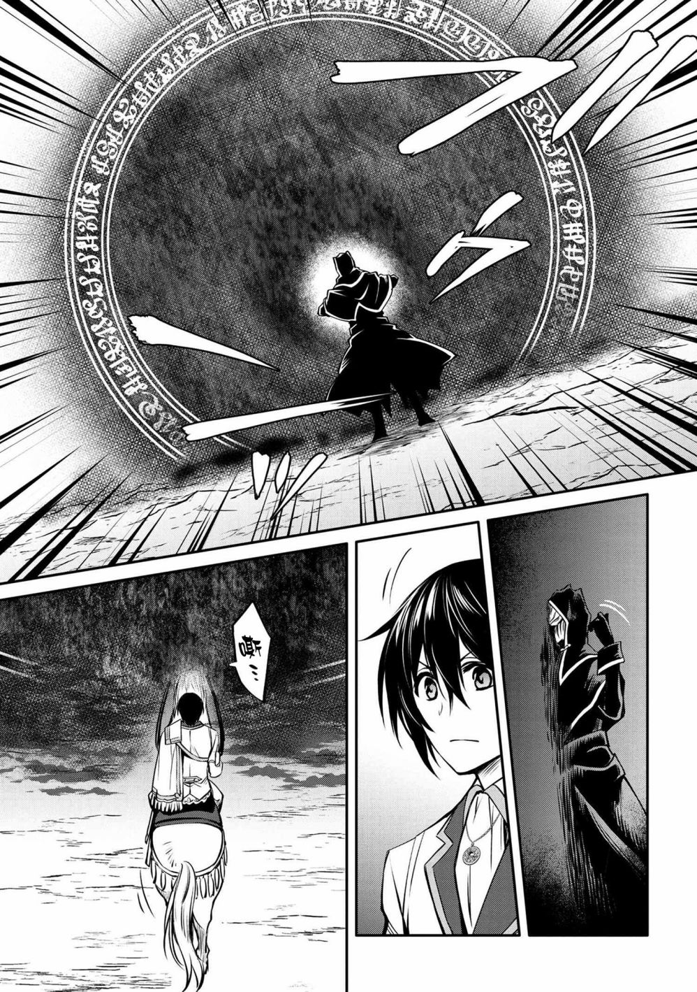 最强出涸皇子的暗跃帝位争夺韩漫全集-第14话无删减无遮挡章节图片 