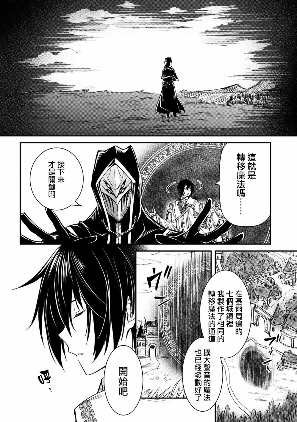 最强出涸皇子的暗跃帝位争夺韩漫全集-第14话无删减无遮挡章节图片 