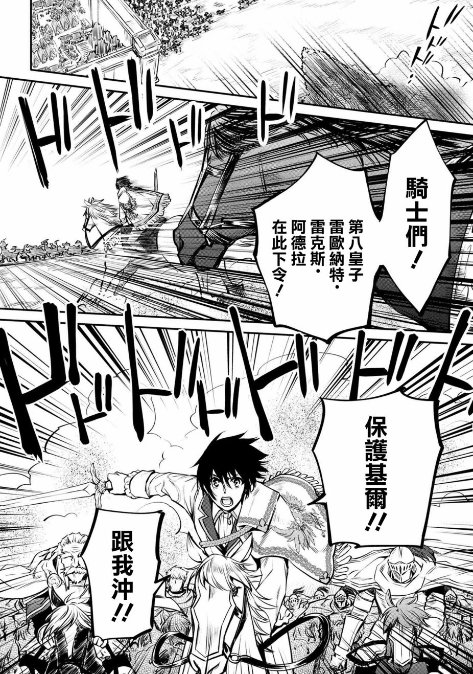 最强出涸皇子的暗跃帝位争夺韩漫全集-第15话无删减无遮挡章节图片 