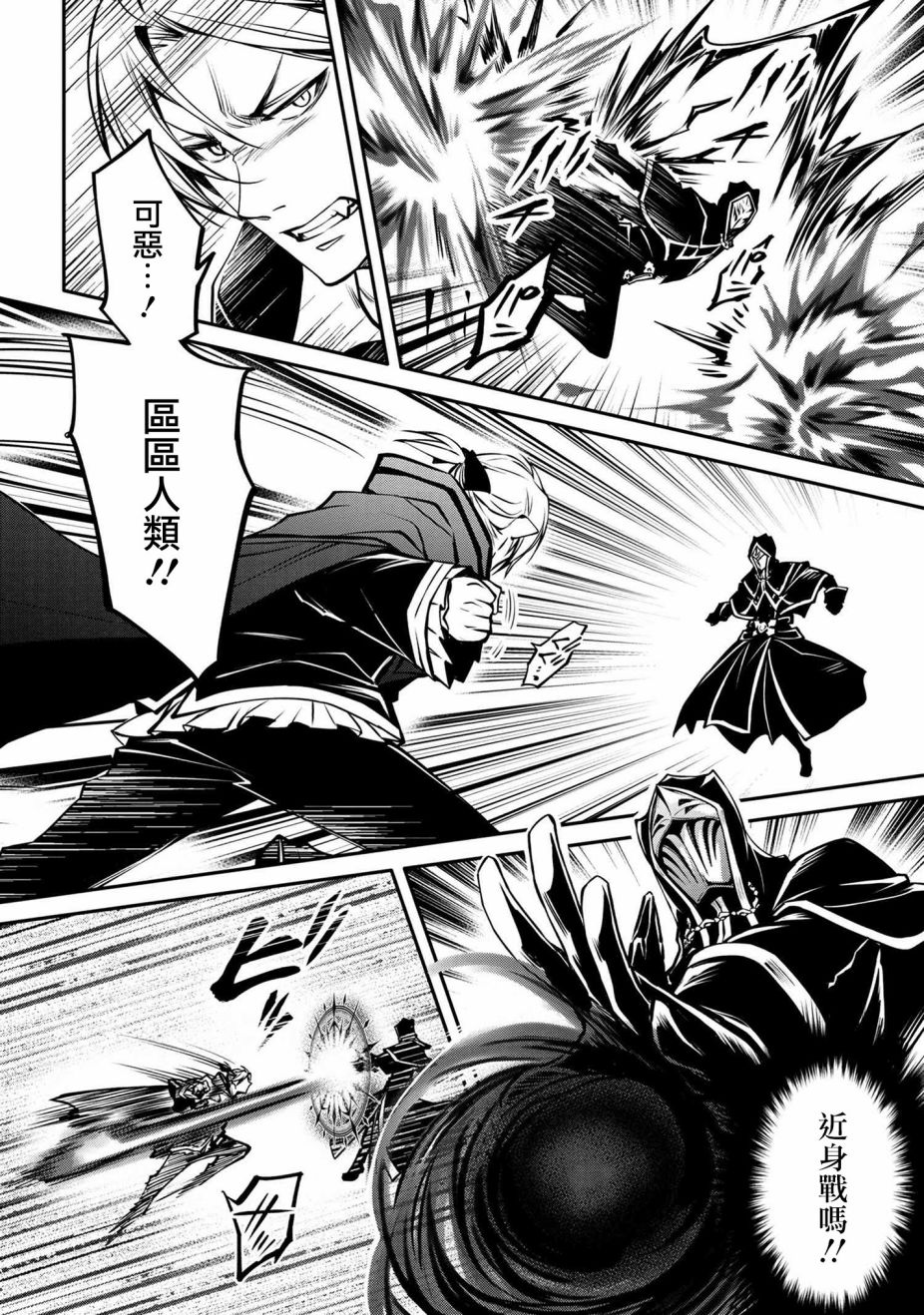 最强出涸皇子的暗跃帝位争夺韩漫全集-第15话无删减无遮挡章节图片 