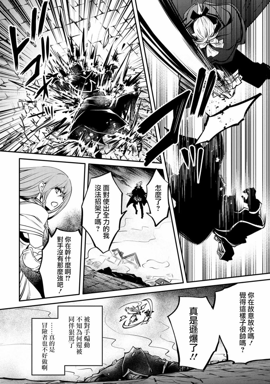 最强出涸皇子的暗跃帝位争夺韩漫全集-第15话无删减无遮挡章节图片 