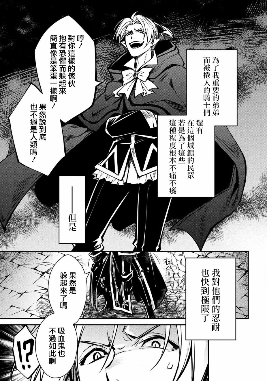 最强出涸皇子的暗跃帝位争夺韩漫全集-第15话无删减无遮挡章节图片 