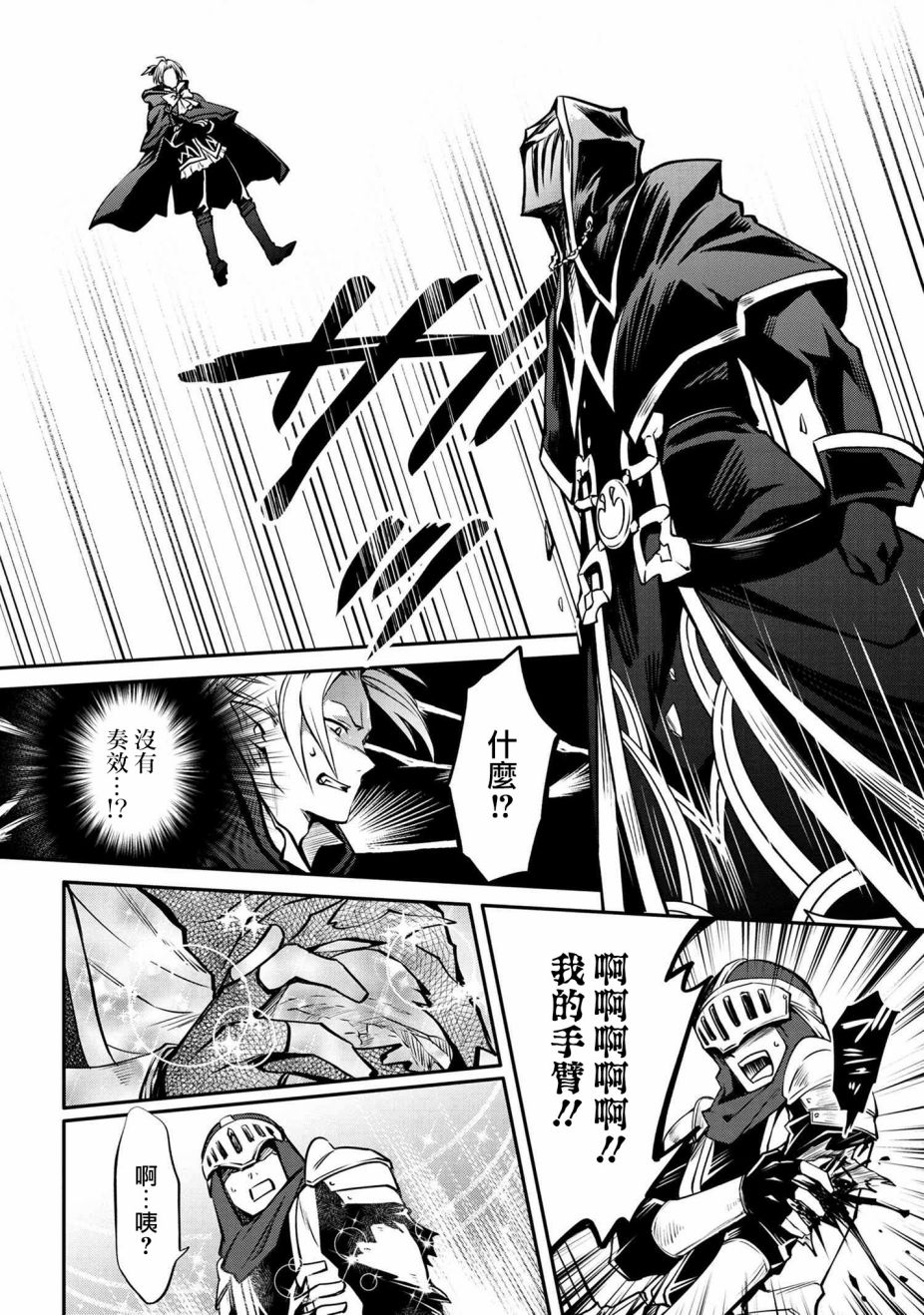 最强出涸皇子的暗跃帝位争夺韩漫全集-第15话无删减无遮挡章节图片 