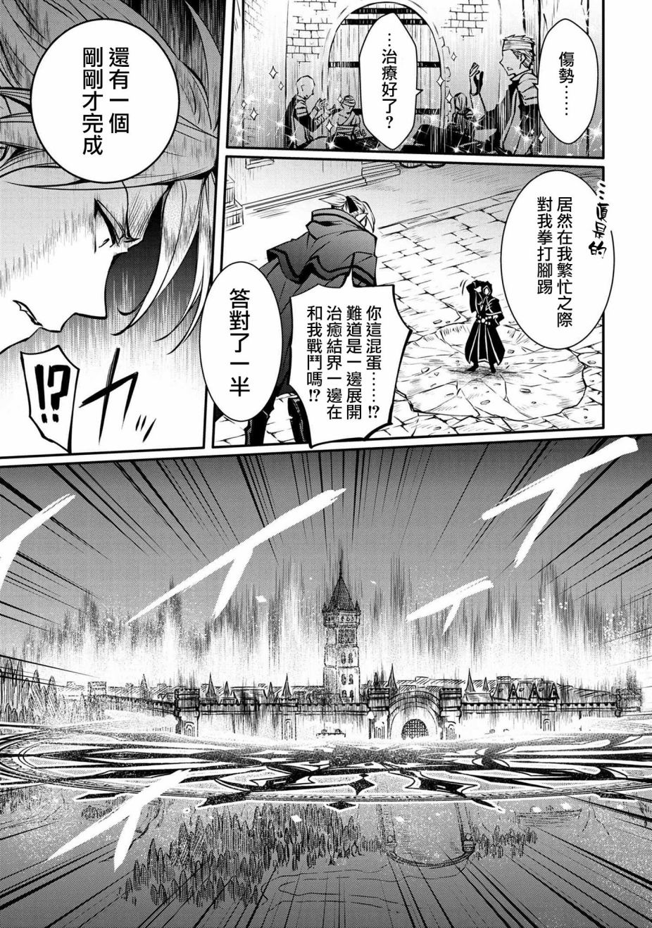 最强出涸皇子的暗跃帝位争夺韩漫全集-第15话无删减无遮挡章节图片 