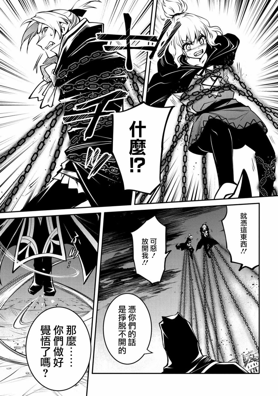 最强出涸皇子的暗跃帝位争夺韩漫全集-第15话无删减无遮挡章节图片 
