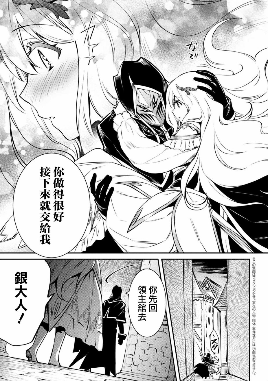 最强出涸皇子的暗跃帝位争夺韩漫全集-第15话无删减无遮挡章节图片 