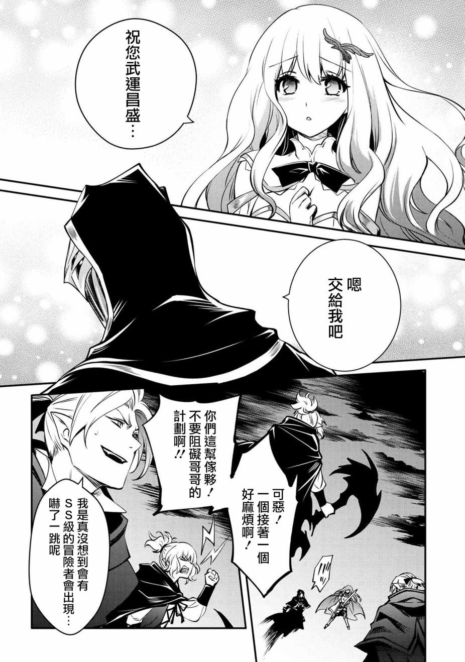 最强出涸皇子的暗跃帝位争夺韩漫全集-第15话无删减无遮挡章节图片 