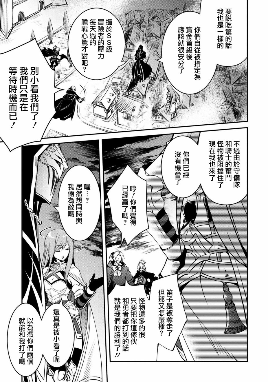 最强出涸皇子的暗跃帝位争夺韩漫全集-第15话无删减无遮挡章节图片 