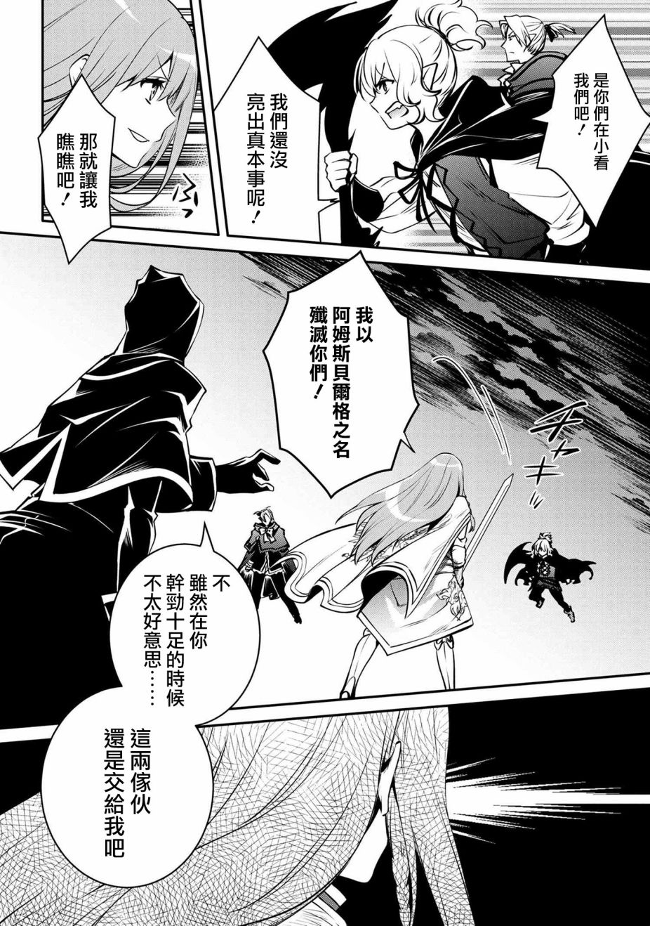 最强出涸皇子的暗跃帝位争夺韩漫全集-第15话无删减无遮挡章节图片 