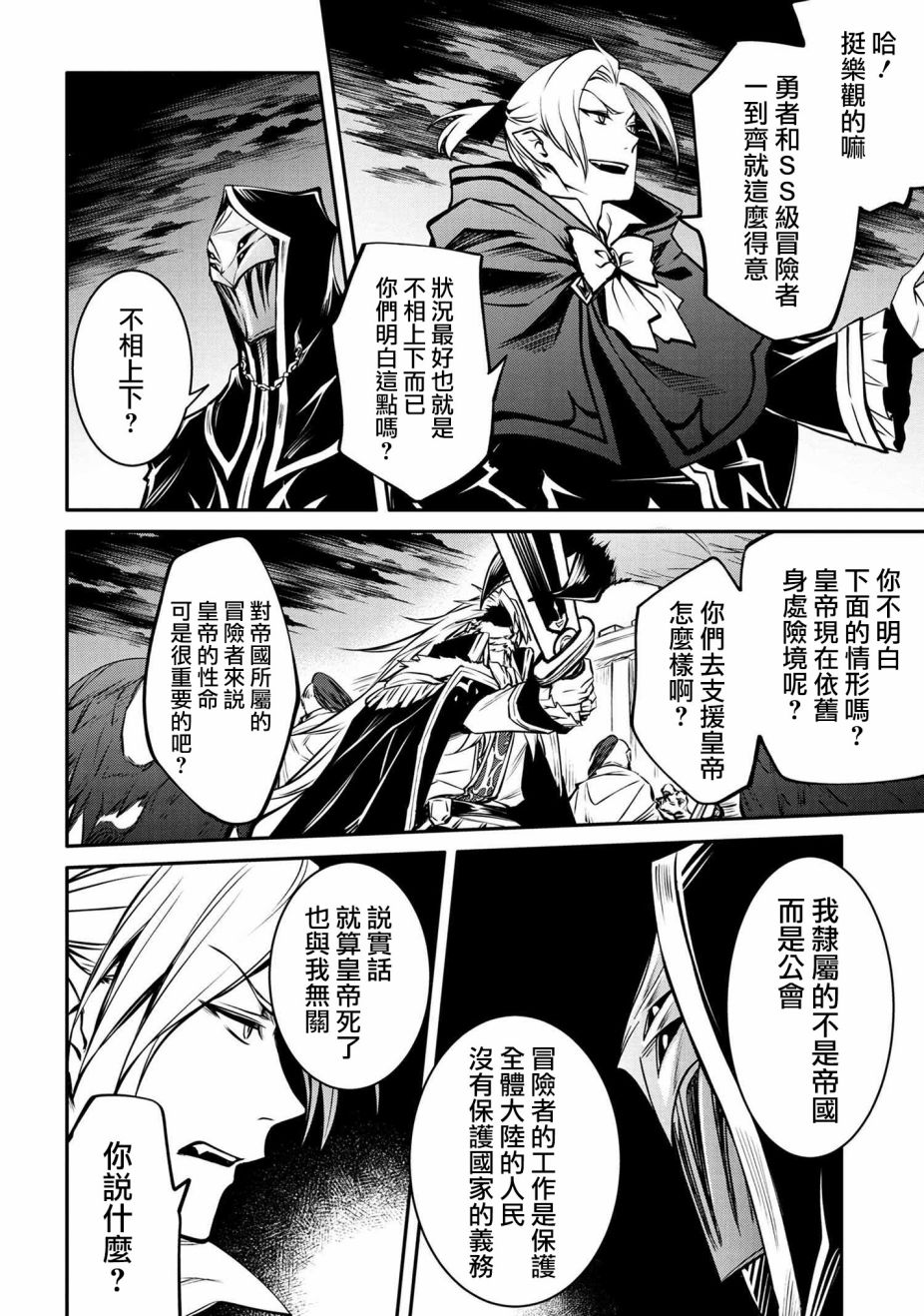 最强出涸皇子的暗跃帝位争夺韩漫全集-第15话无删减无遮挡章节图片 