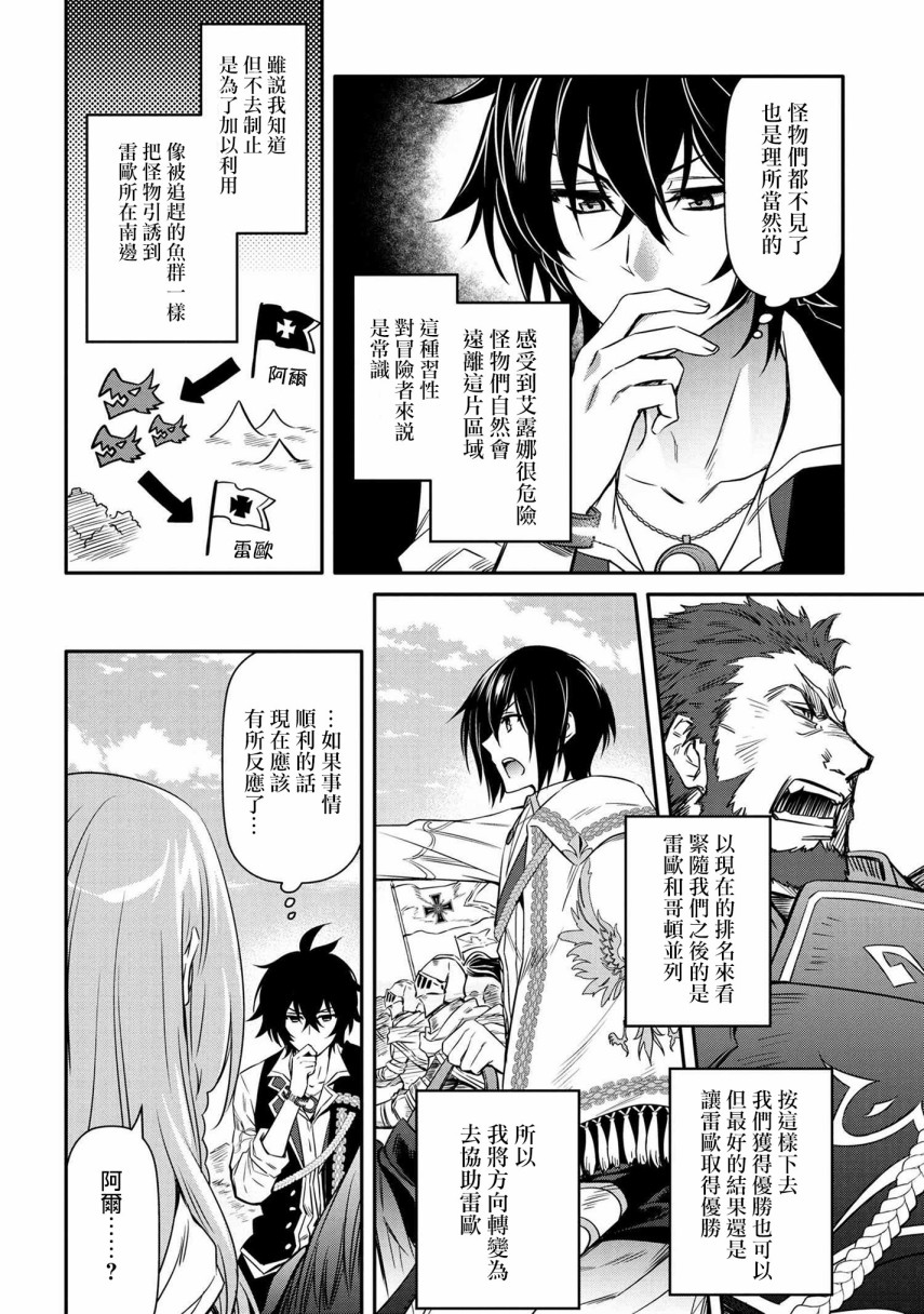 最强出涸皇子的暗跃帝位争夺韩漫全集-第12话无删减无遮挡章节图片 