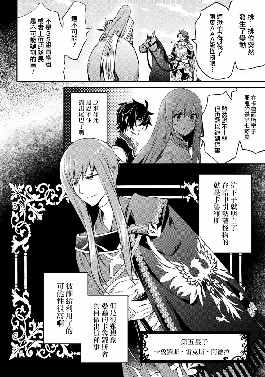 最强出涸皇子的暗跃帝位争夺韩漫全集-第12话无删减无遮挡章节图片 