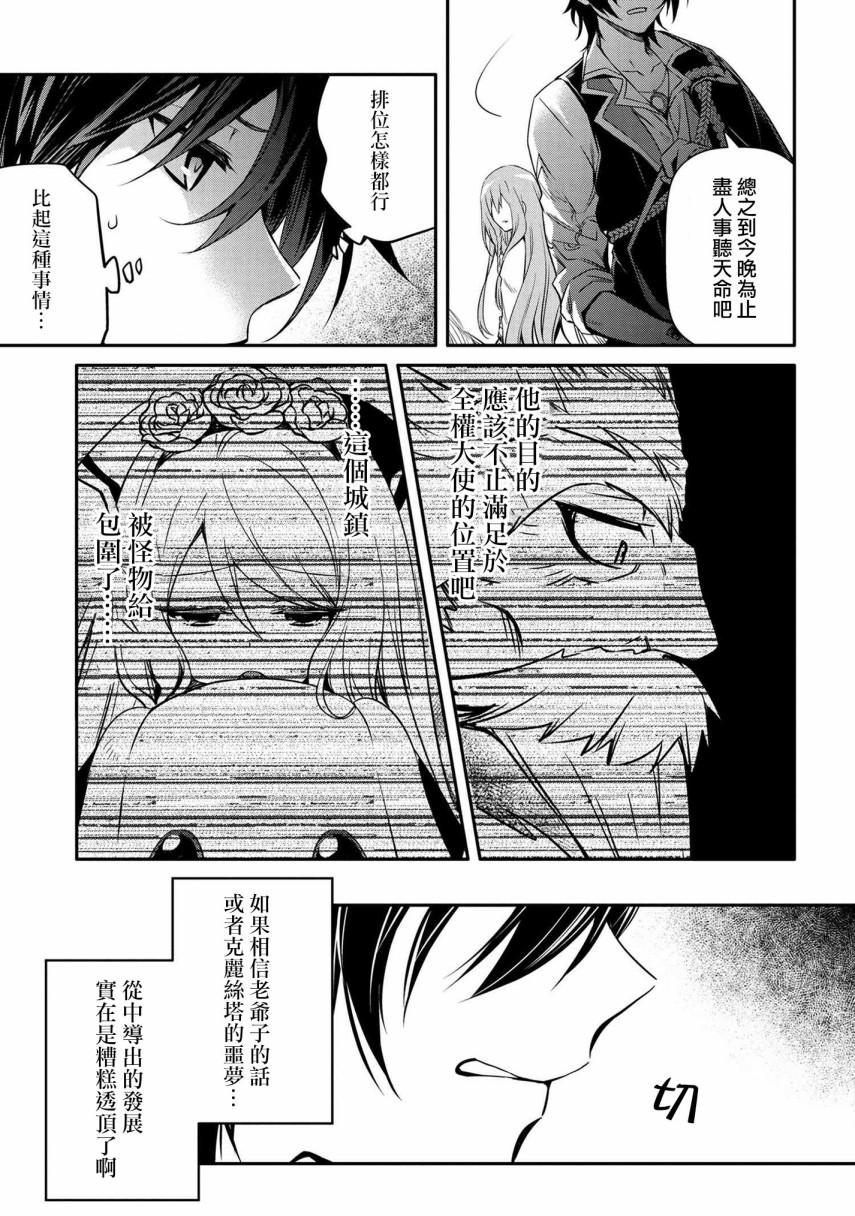 最强出涸皇子的暗跃帝位争夺韩漫全集-第12话无删减无遮挡章节图片 