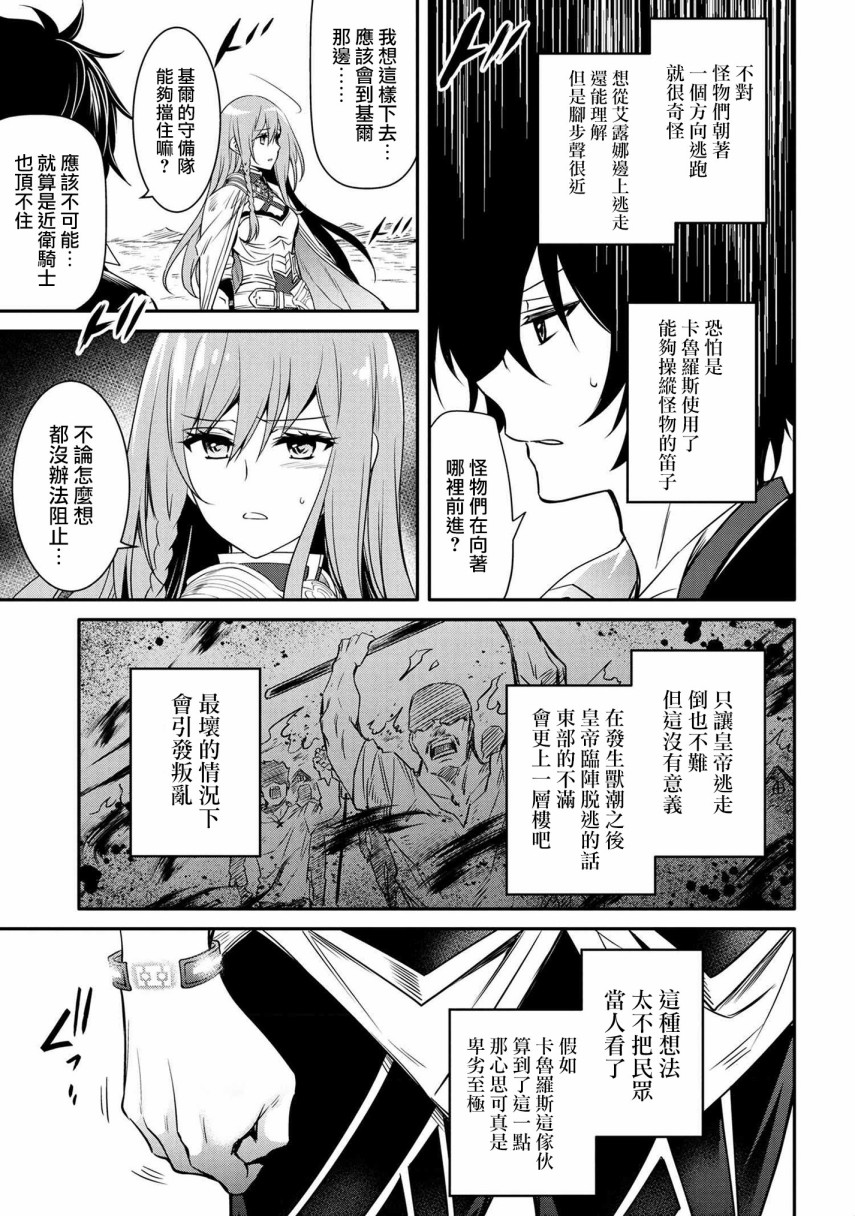 最强出涸皇子的暗跃帝位争夺韩漫全集-第12话无删减无遮挡章节图片 