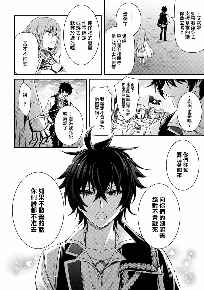 最强出涸皇子的暗跃帝位争夺韩漫全集-第12话无删减无遮挡章节图片 