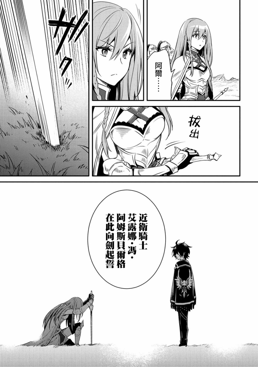 最强出涸皇子的暗跃帝位争夺韩漫全集-第12话无删减无遮挡章节图片 