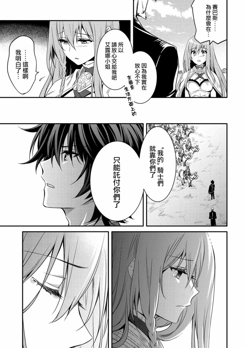 最强出涸皇子的暗跃帝位争夺韩漫全集-第12话无删减无遮挡章节图片 