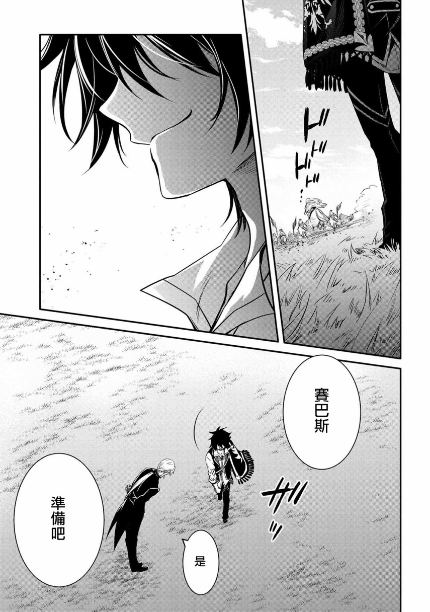 最强出涸皇子的暗跃帝位争夺韩漫全集-第12话无删减无遮挡章节图片 