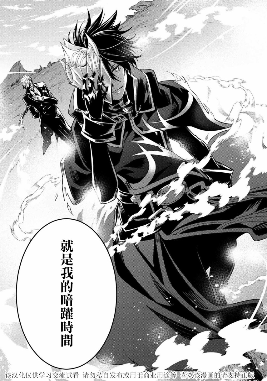 最强出涸皇子的暗跃帝位争夺韩漫全集-第12话无删减无遮挡章节图片 