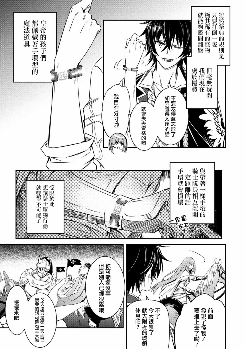 最强出涸皇子的暗跃帝位争夺韩漫全集-第12话无删减无遮挡章节图片 