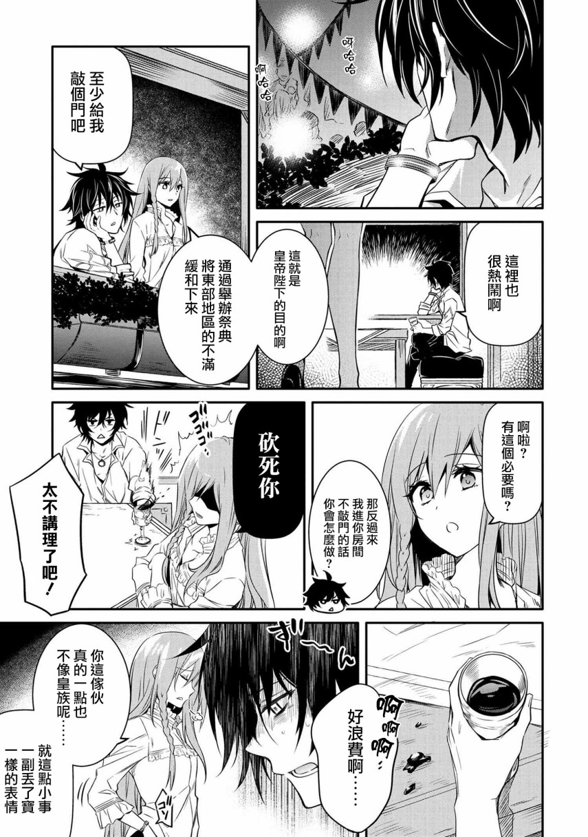 最强出涸皇子的暗跃帝位争夺韩漫全集-第12话无删减无遮挡章节图片 