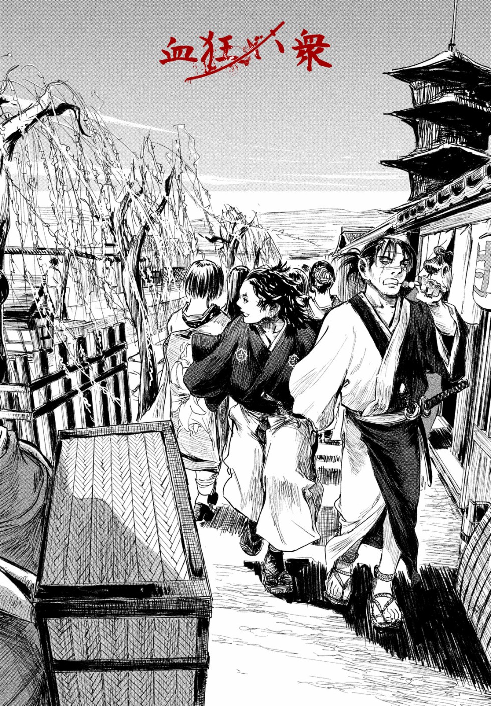 无限之住人～幕末之章韩漫全集-第01话无删减无遮挡章节图片 