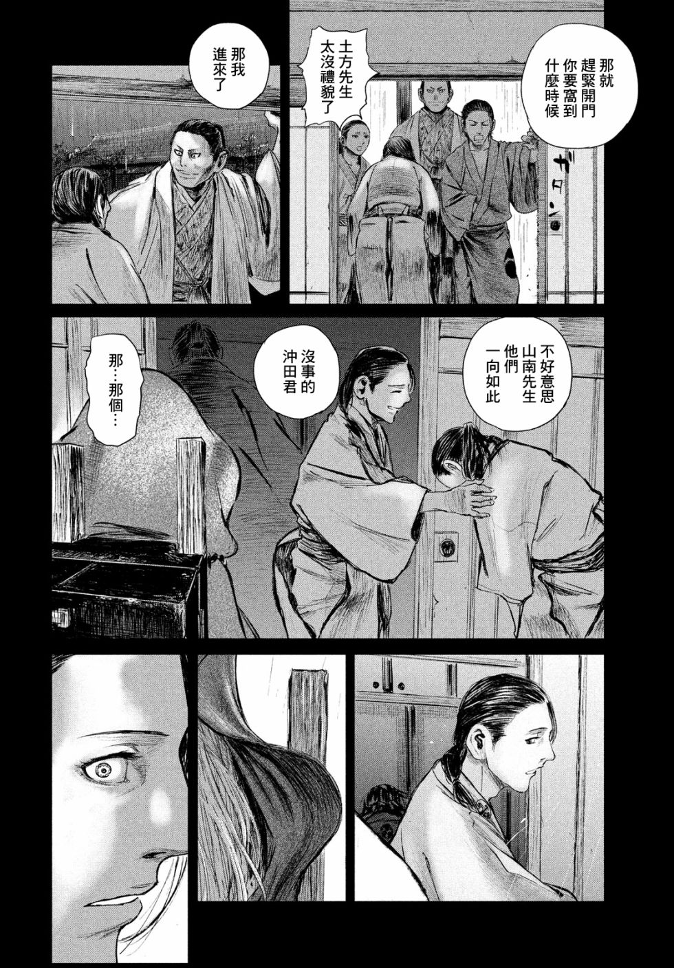 无限之住人～幕末之章韩漫全集-第02话无删减无遮挡章节图片 