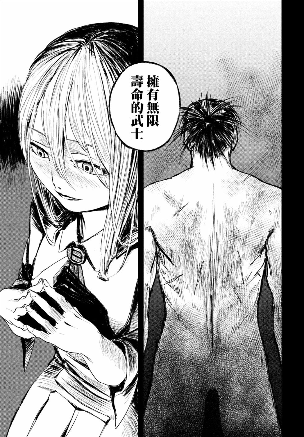 无限之住人～幕末之章韩漫全集-第02话无删减无遮挡章节图片 