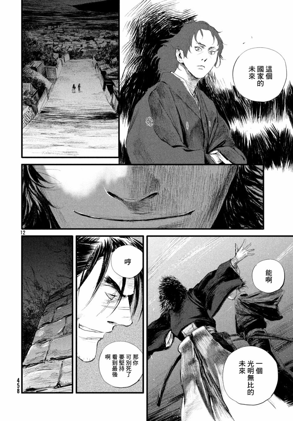 无限之住人～幕末之章韩漫全集-第03话无删减无遮挡章节图片 