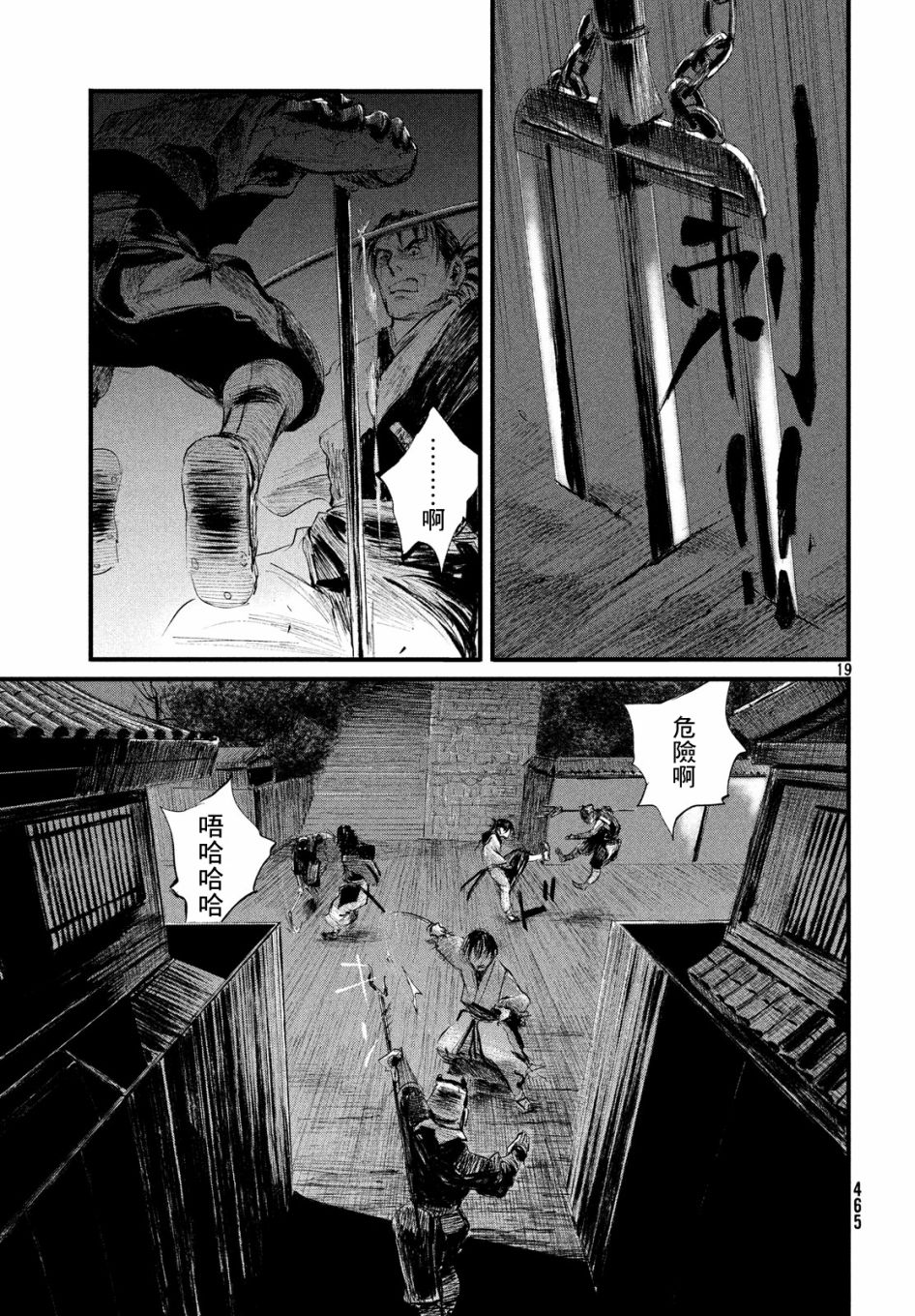 无限之住人～幕末之章韩漫全集-第03话无删减无遮挡章节图片 