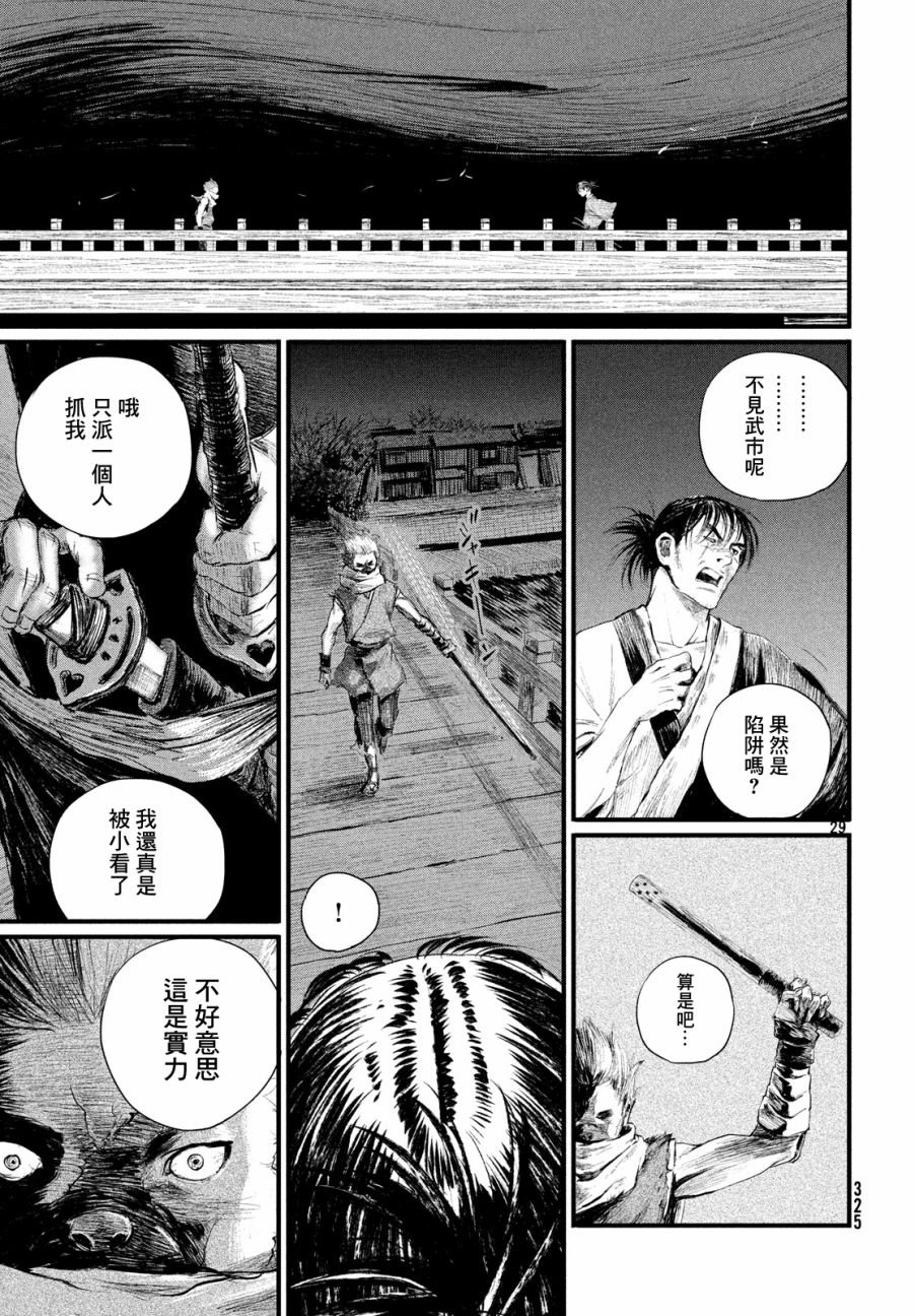 无限之住人～幕末之章韩漫全集-第04话无删减无遮挡章节图片 