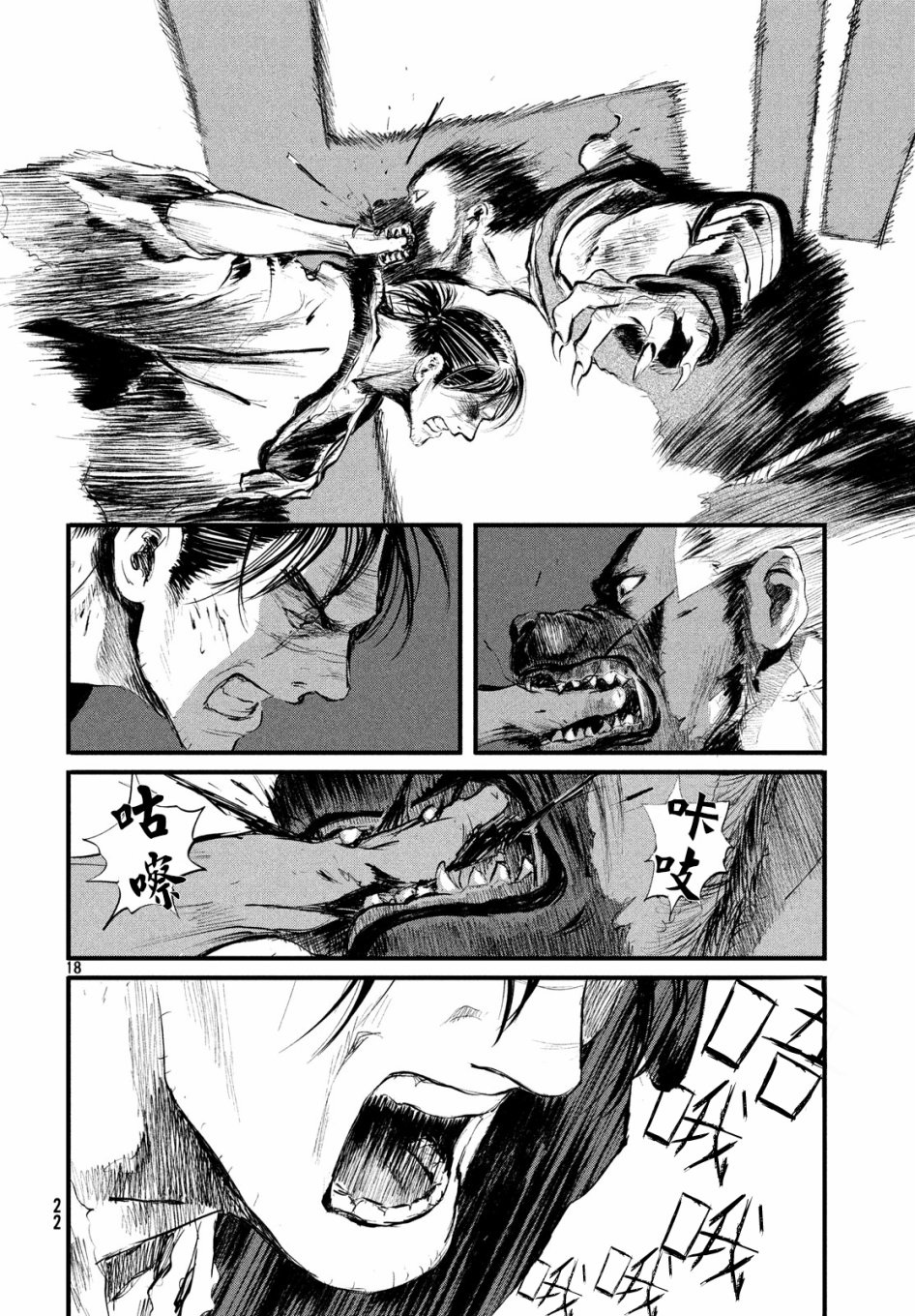 无限之住人～幕末之章韩漫全集-第05话无删减无遮挡章节图片 