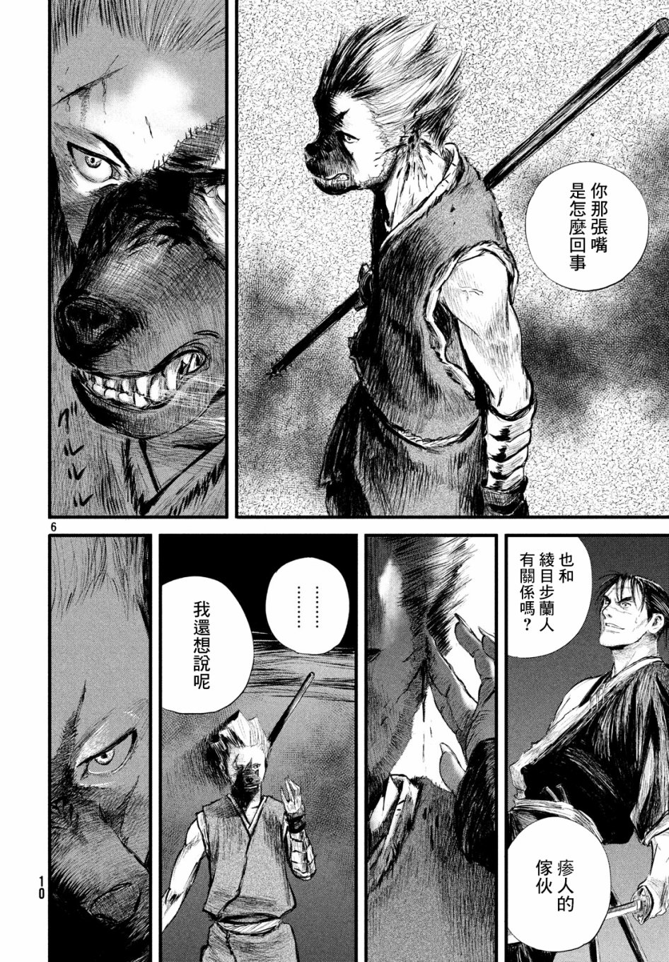 无限之住人～幕末之章韩漫全集-第05话无删减无遮挡章节图片 