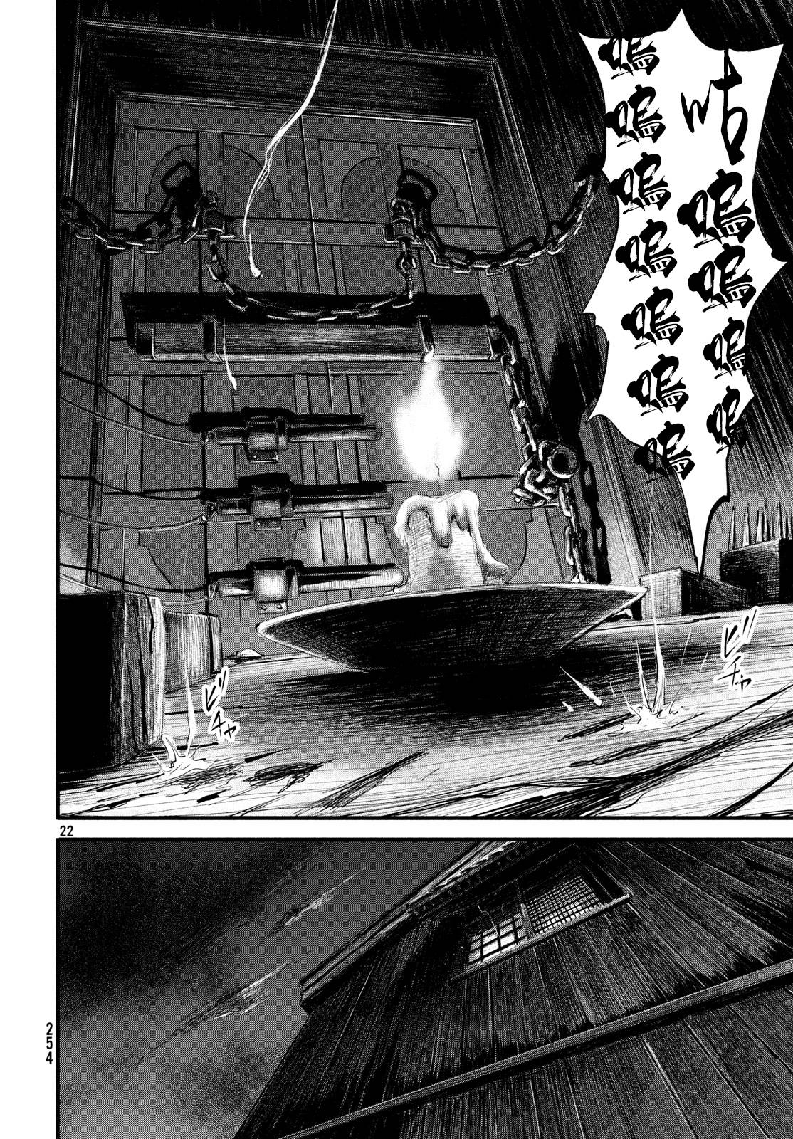 无限之住人～幕末之章韩漫全集-第07话无删减无遮挡章节图片 