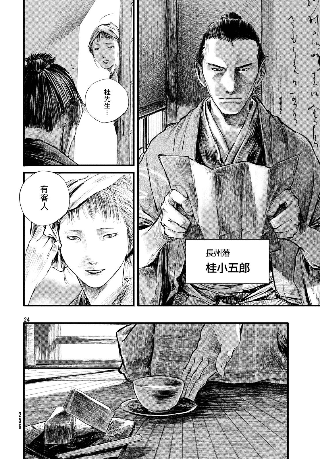 无限之住人～幕末之章韩漫全集-第07话无删减无遮挡章节图片 
