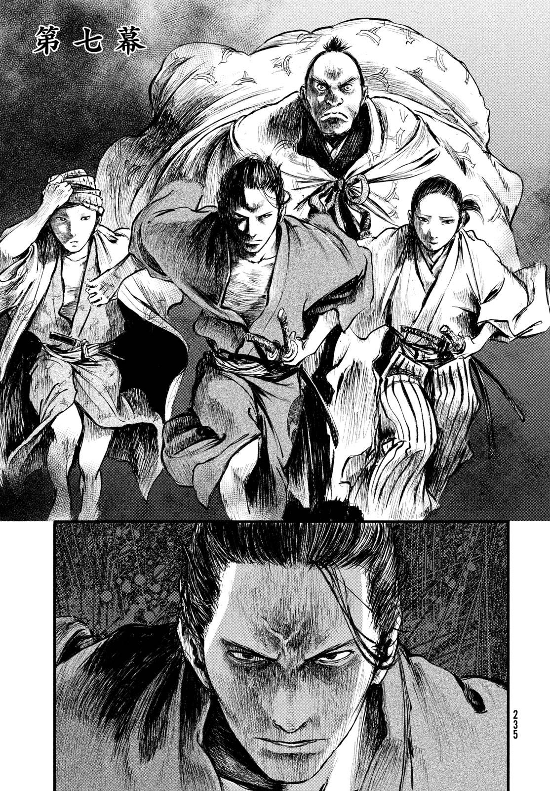 无限之住人～幕末之章韩漫全集-第07话无删减无遮挡章节图片 