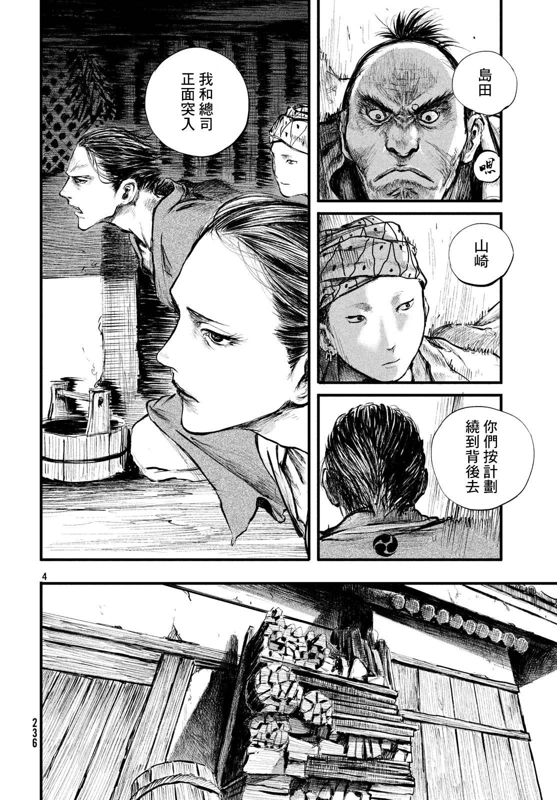 无限之住人～幕末之章韩漫全集-第07话无删减无遮挡章节图片 