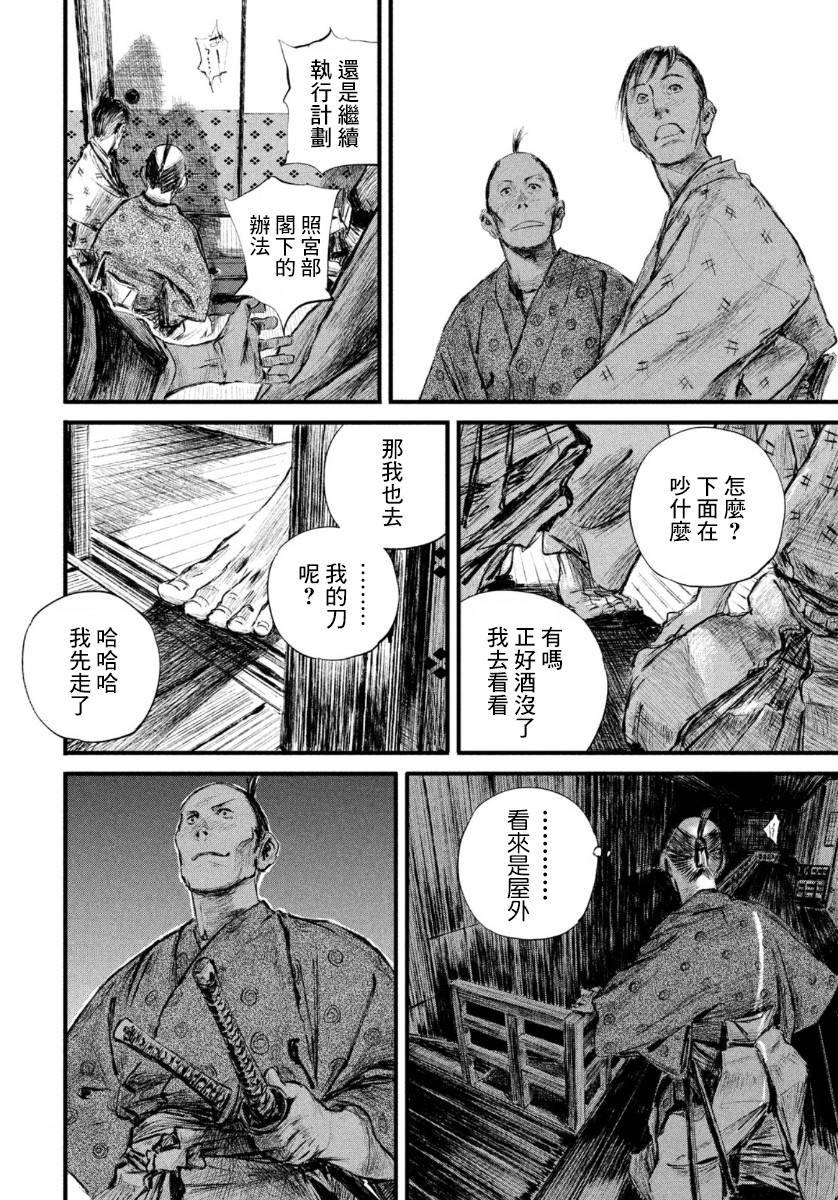 无限之住人～幕末之章韩漫全集-第09话无删减无遮挡章节图片 