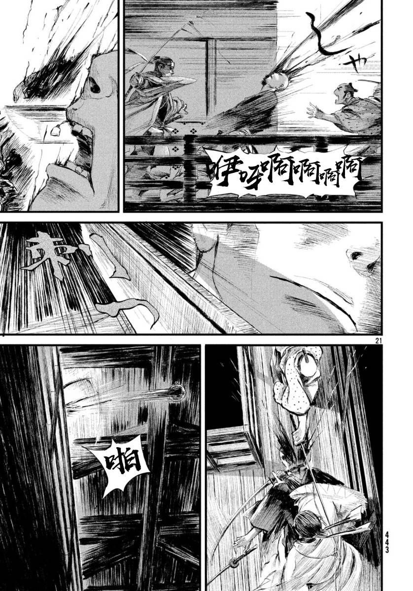 无限之住人～幕末之章韩漫全集-第09话无删减无遮挡章节图片 