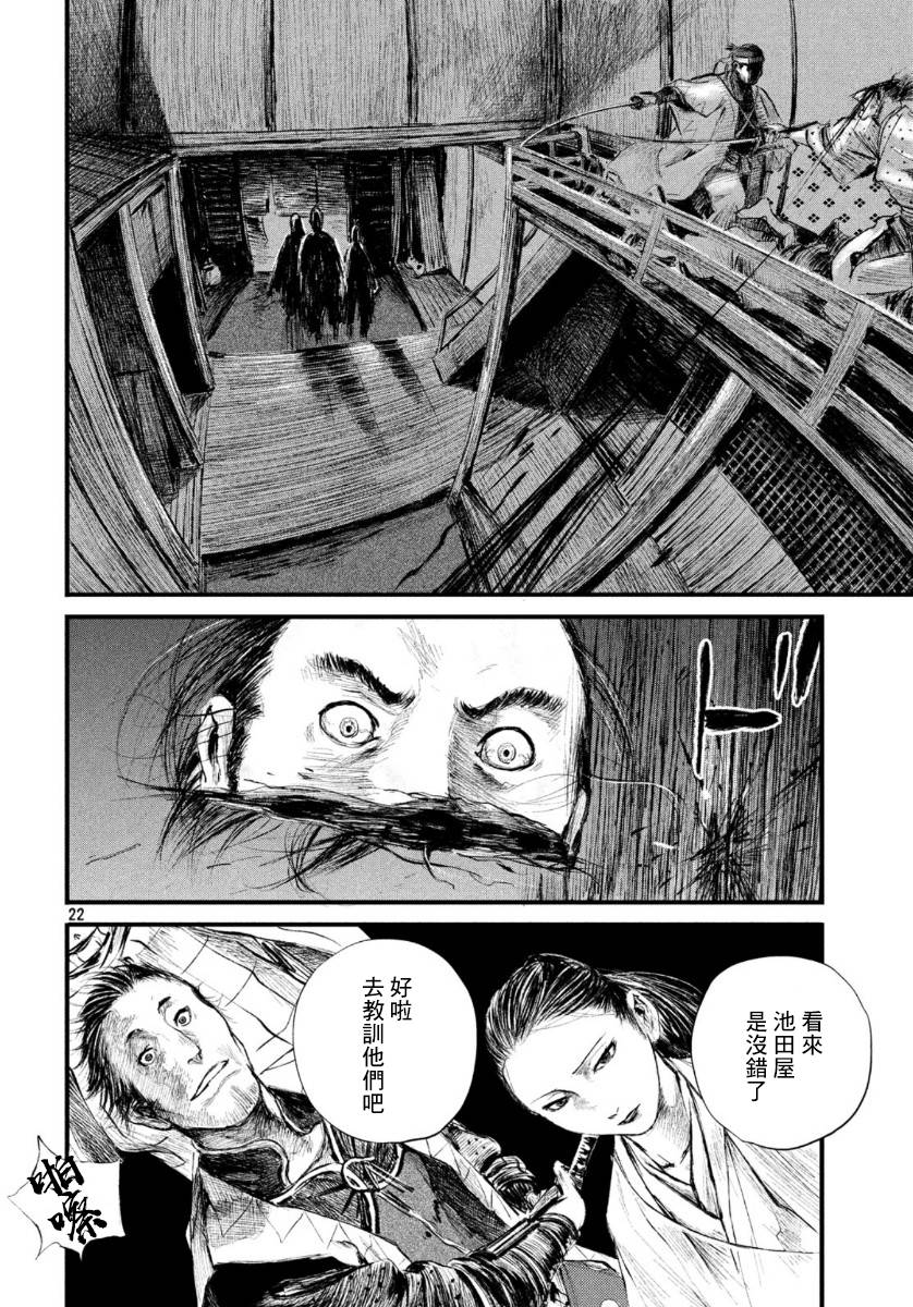 无限之住人～幕末之章韩漫全集-第09话无删减无遮挡章节图片 