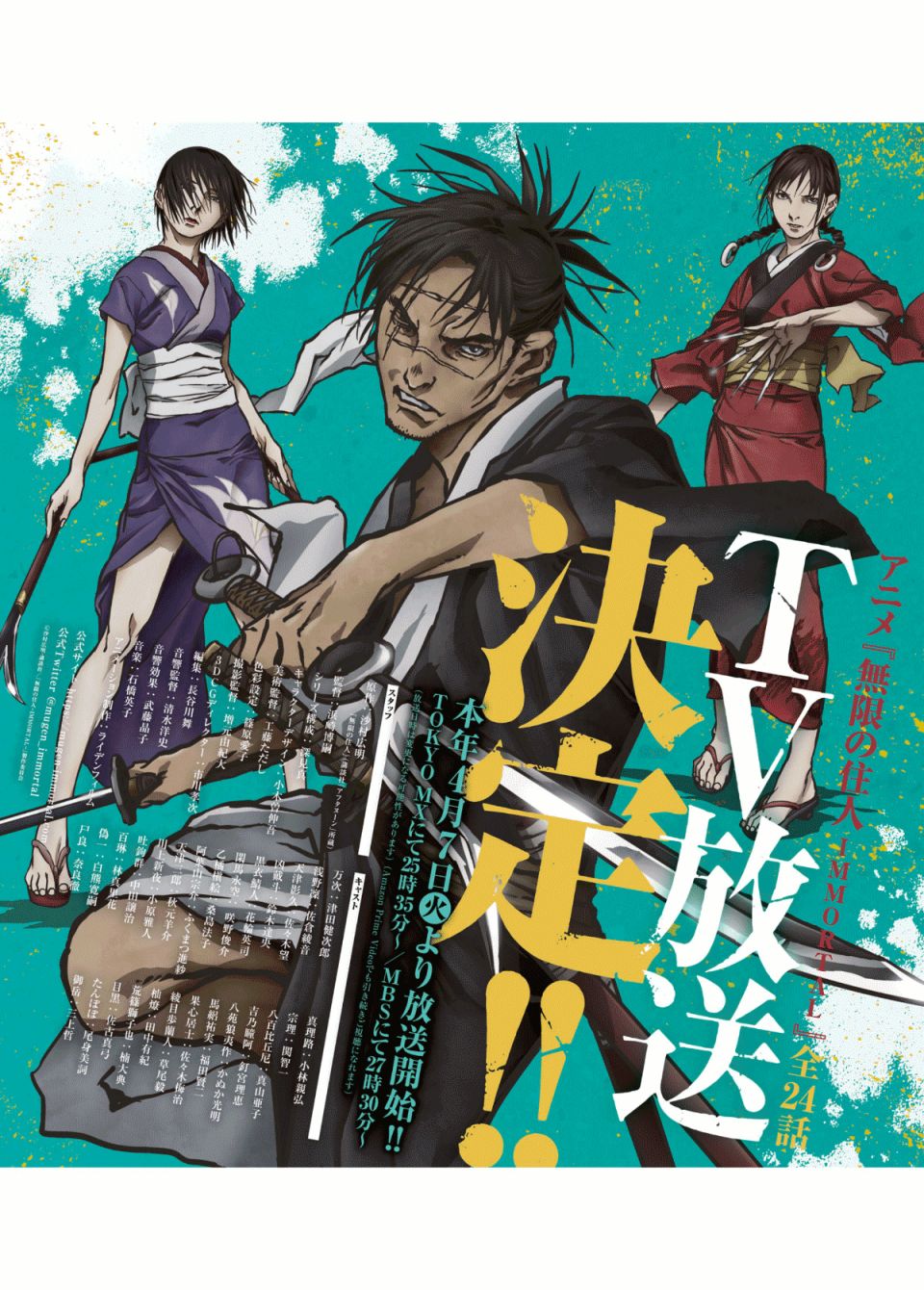 无限之住人～幕末之章韩漫全集-第10话无删减无遮挡章节图片 