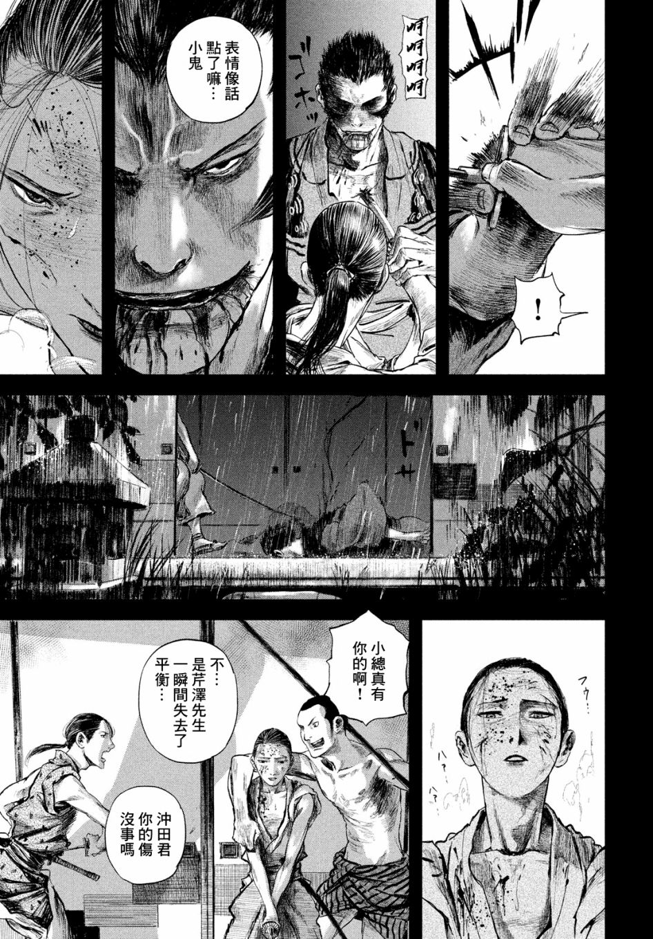 无限之住人～幕末之章韩漫全集-第15话无删减无遮挡章节图片 