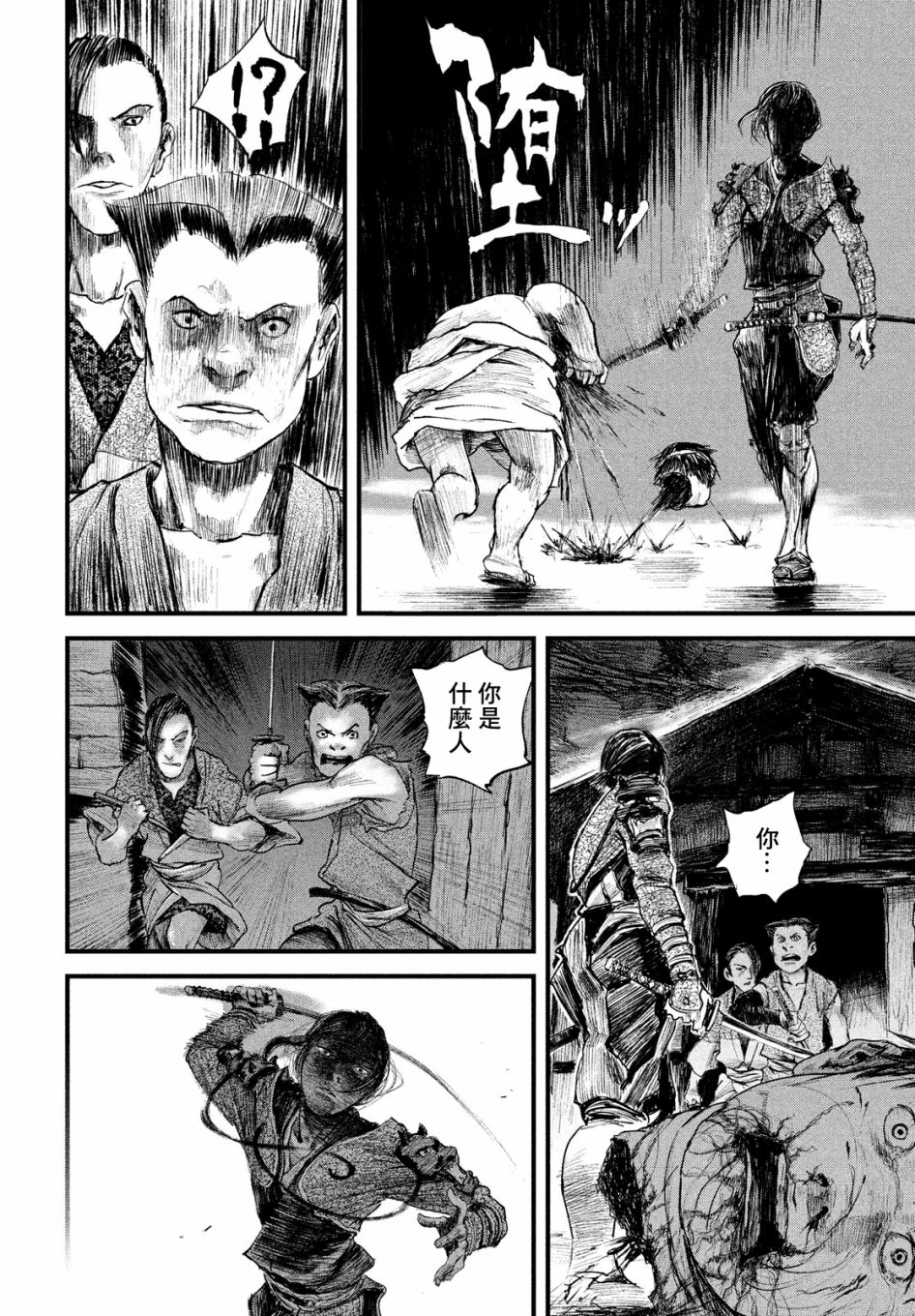 无限之住人～幕末之章韩漫全集-第16话无删减无遮挡章节图片 