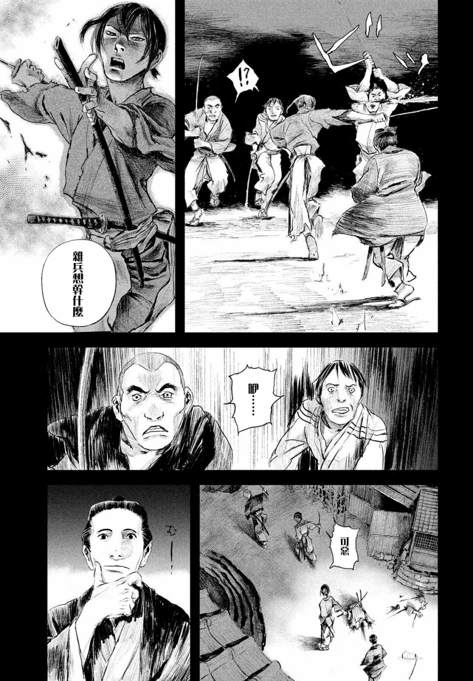 无限之住人～幕末之章韩漫全集-第17话无删减无遮挡章节图片 