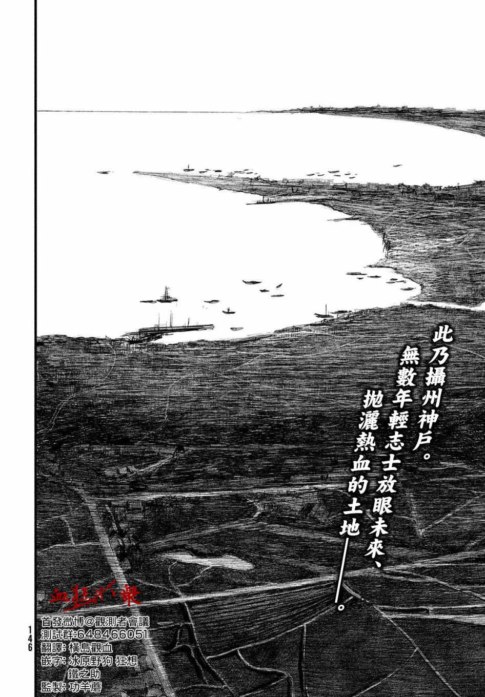 无限之住人～幕末之章韩漫全集-第17话无删减无遮挡章节图片 