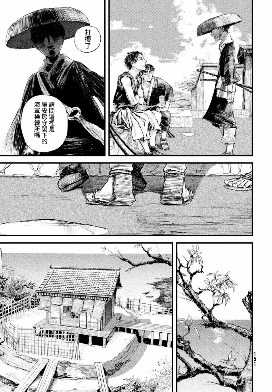 无限之住人～幕末之章韩漫全集-第17话无删减无遮挡章节图片 