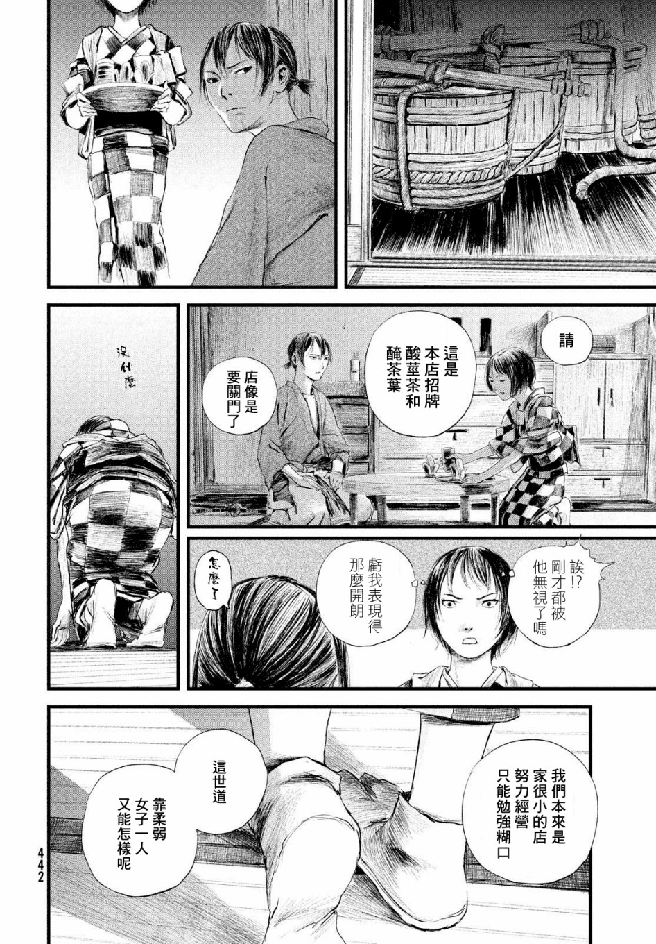 无限之住人～幕末之章韩漫全集-第18话无删减无遮挡章节图片 
